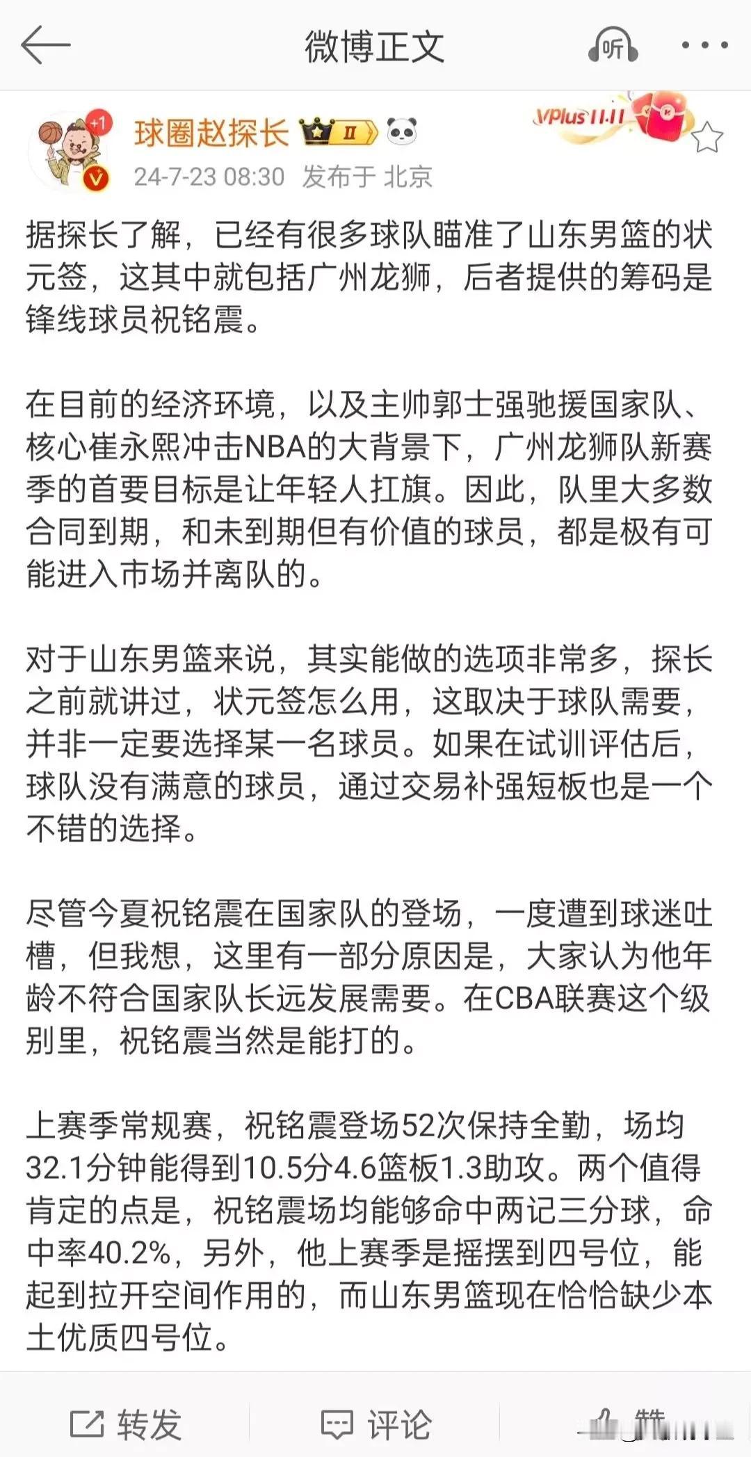 谁能想到，大学生球员也很抢手了！曾经看不起大学生球员的CBA球队也开始争抢大学生