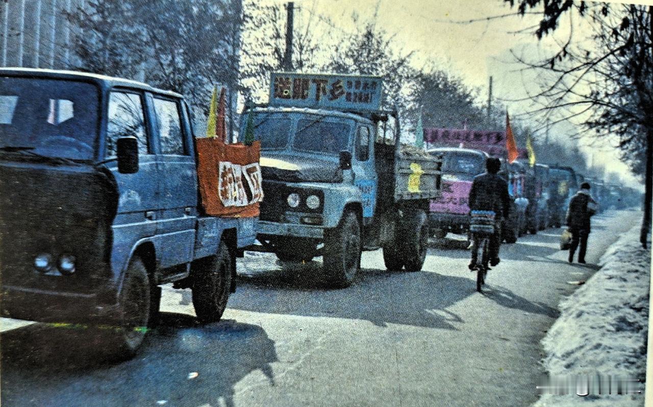 这是上世纪的1991年冬天，乌鲁木齐市新市区组织支援农业建设肥料近百辆车次，送往