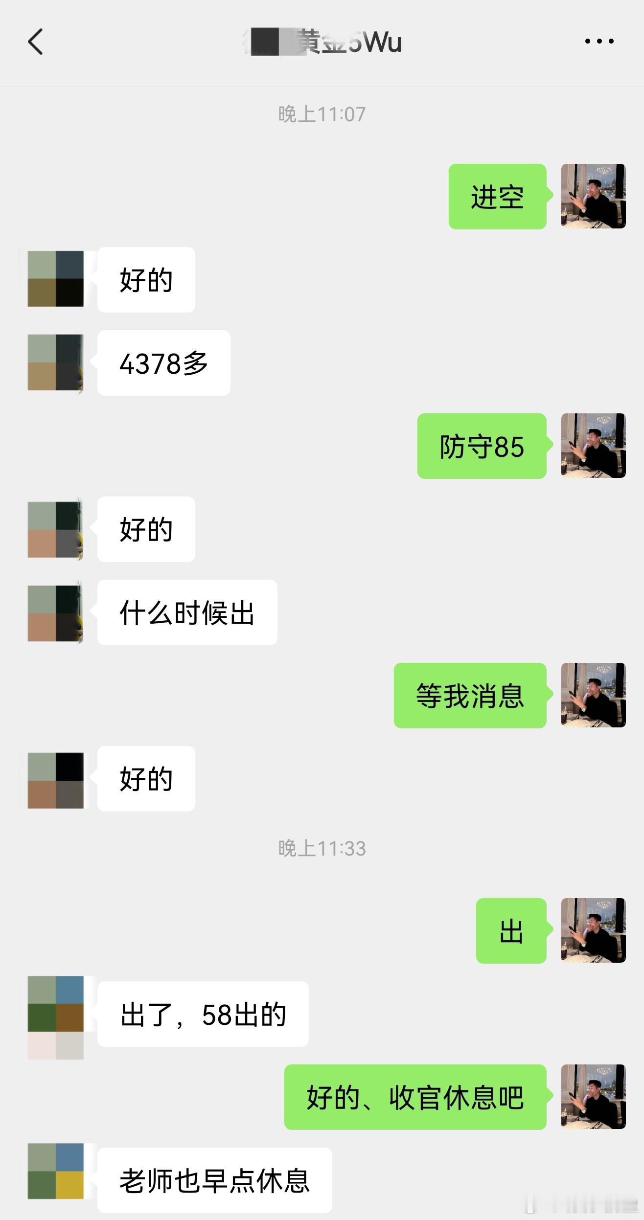 【明镜黄金实盘招募】5人小型交易圈｜已有3人，余2席寻找专注黄金交易的同路人共享