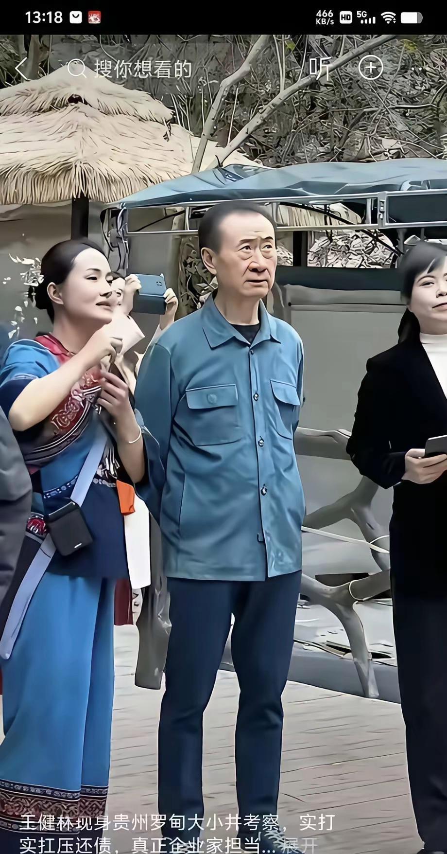 不敢想象，王健林现身贵州考察，身穿的这件普通衣服，价格5万多！真是企业家气派！