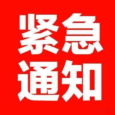 周末三件重磅大事落地！直接影响下周A股整体走势周末市场重磅消息密集落地，三条核心