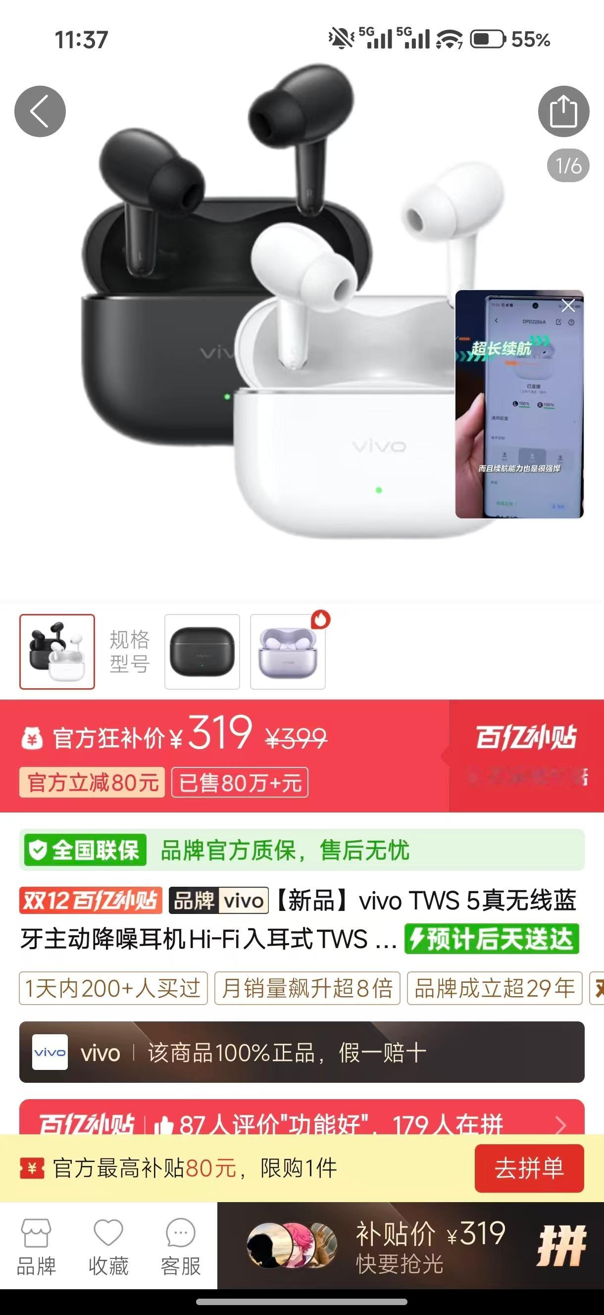旗舰级无线耳机，vivo TWS 5才要300多，看来真的卷～ 