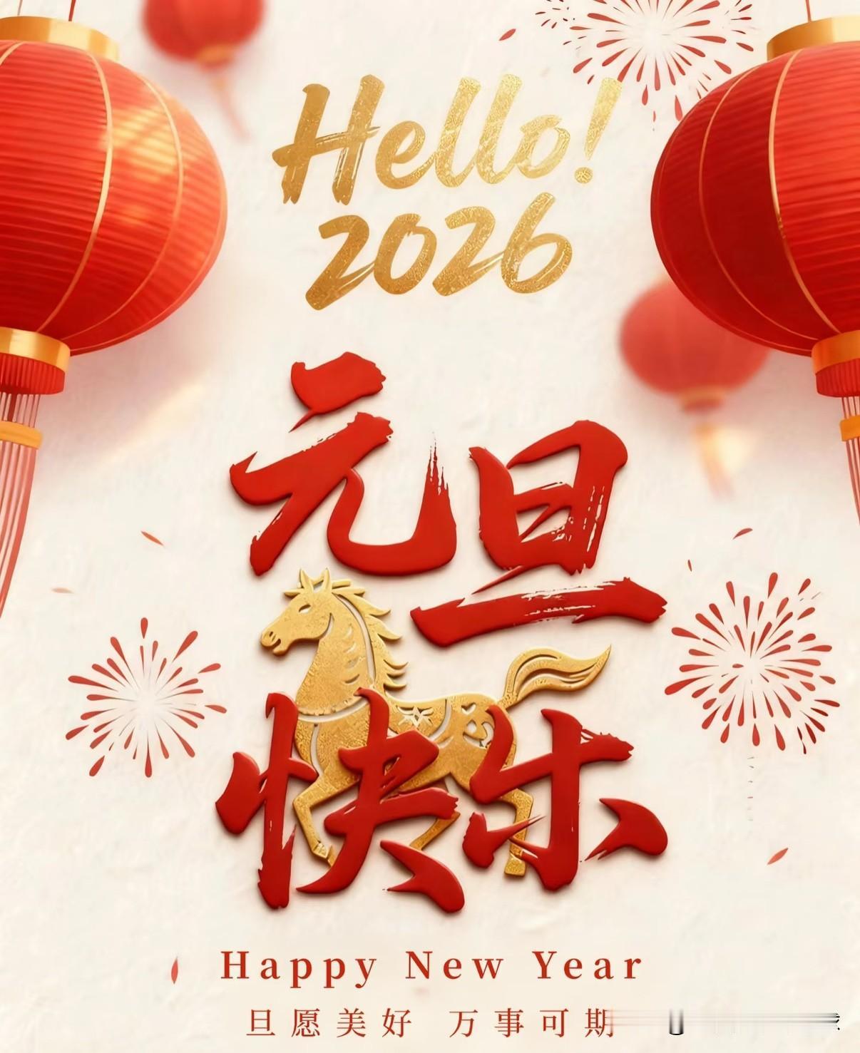 ，元旦饮食 
元旦假期就快结束了，我为大家盘点了那些能给大家带来好运的宜做的事，