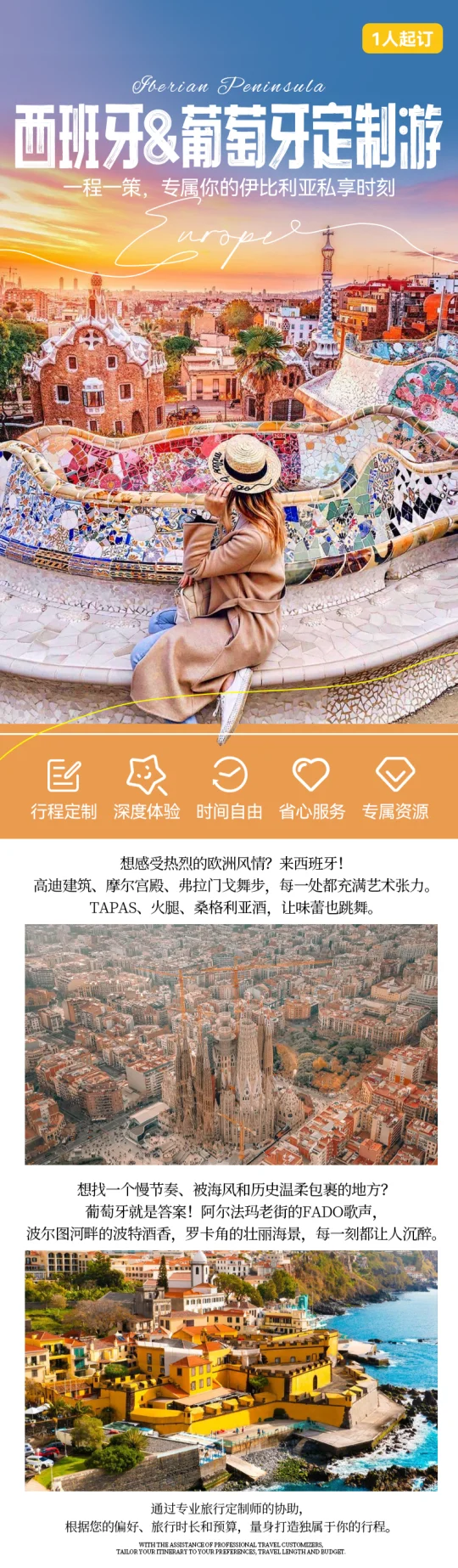 谁懂啊！西葡游挖到宝了！1人冲还无购物！