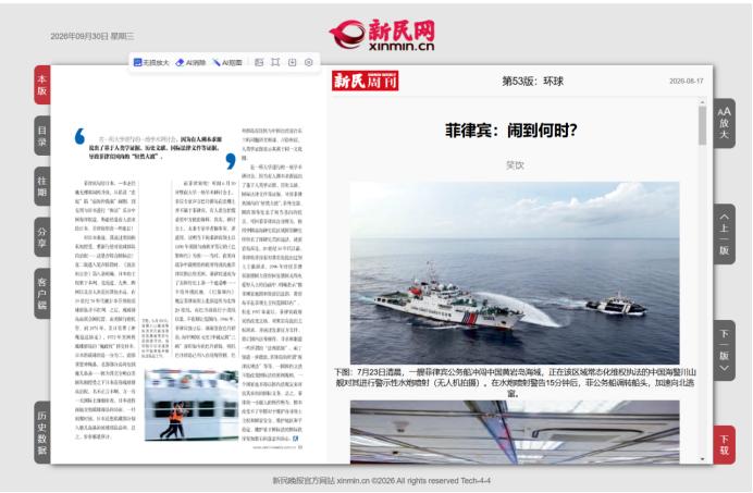 要说2026年这一波南海边上的热闹，巴丹群岛绝对是顶流。中国一艘科考船正常晃荡，