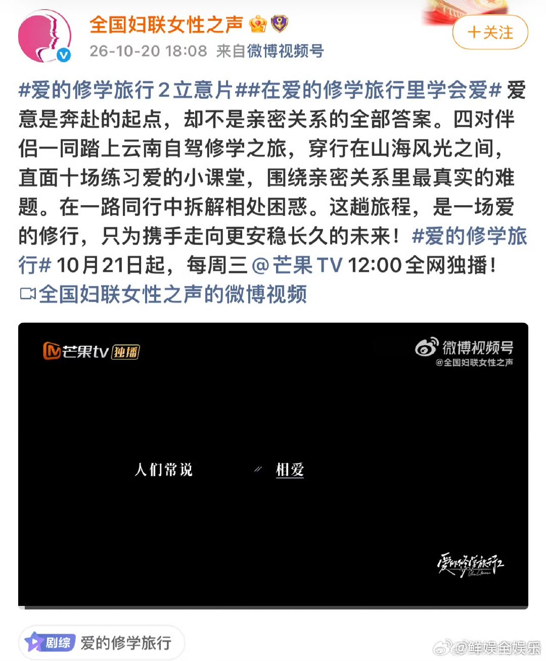 全国妇联推荐爱的修学旅行2看到全国妇联转发推荐《爱的修学旅行2》的时候眼前一亮，