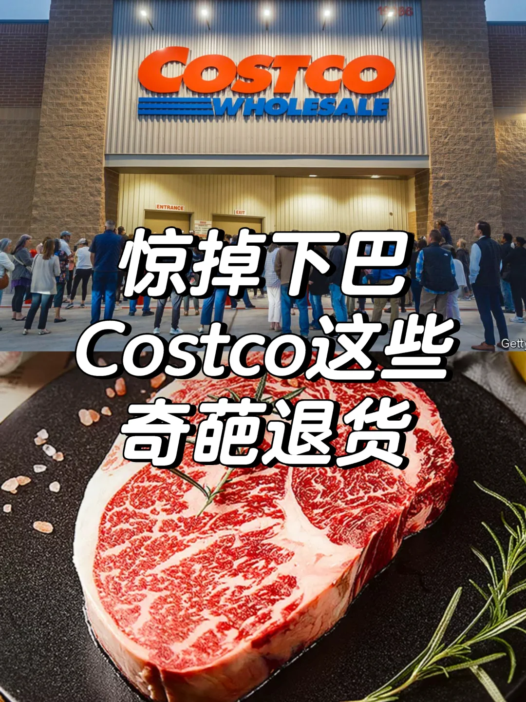 奇葩❗Costco买$200牛排 退骨头拿全款