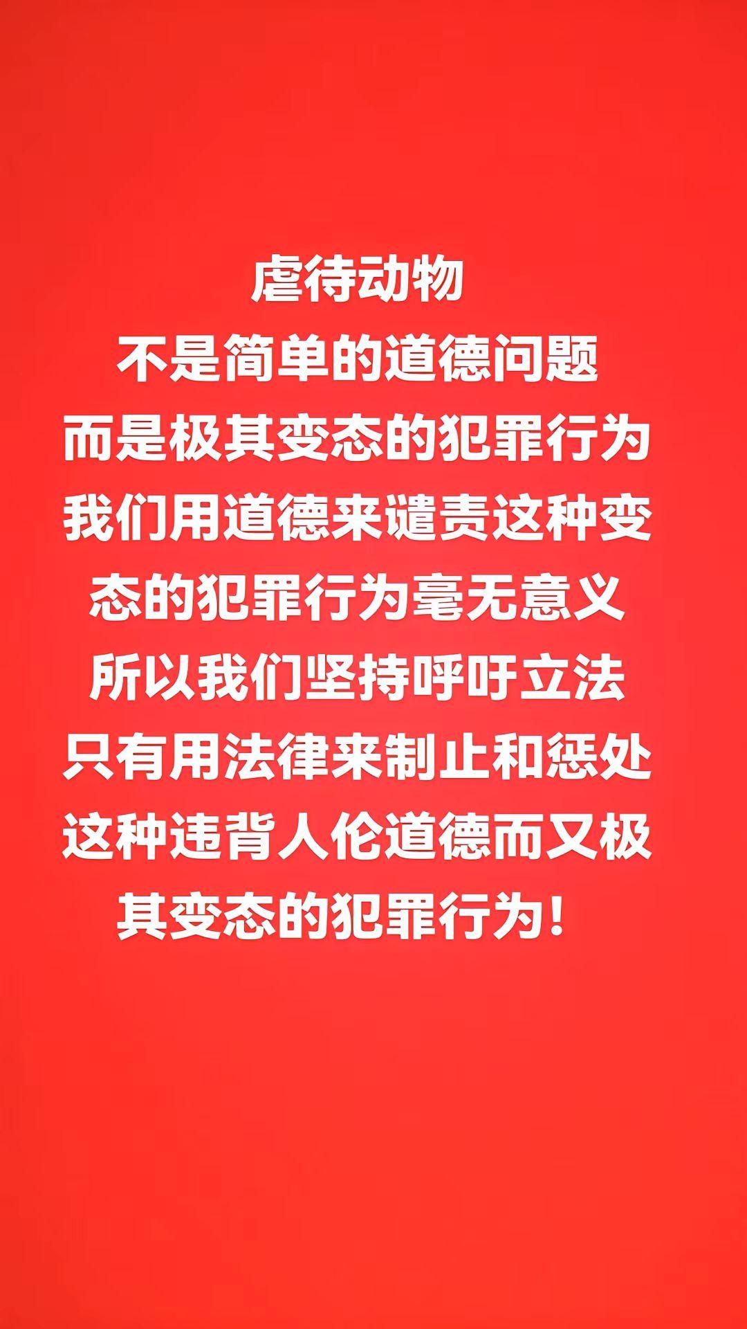 反对不文明养宠！反对遗弃！反对虐待！立法不出，呼吁不止！！！