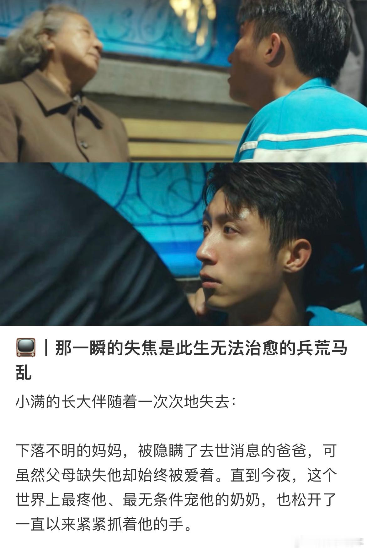 黄景瑜第一次演这么苦的角色 之前的角色都是顺风顺水，这次黄景瑜在剧里把所有的委屈