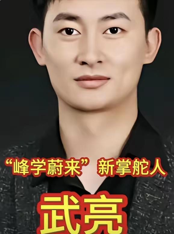 专门去看了眼武亮的直播，怎么说呢，气场和实力跟张雪峰老师完全不在一个层次上。
作