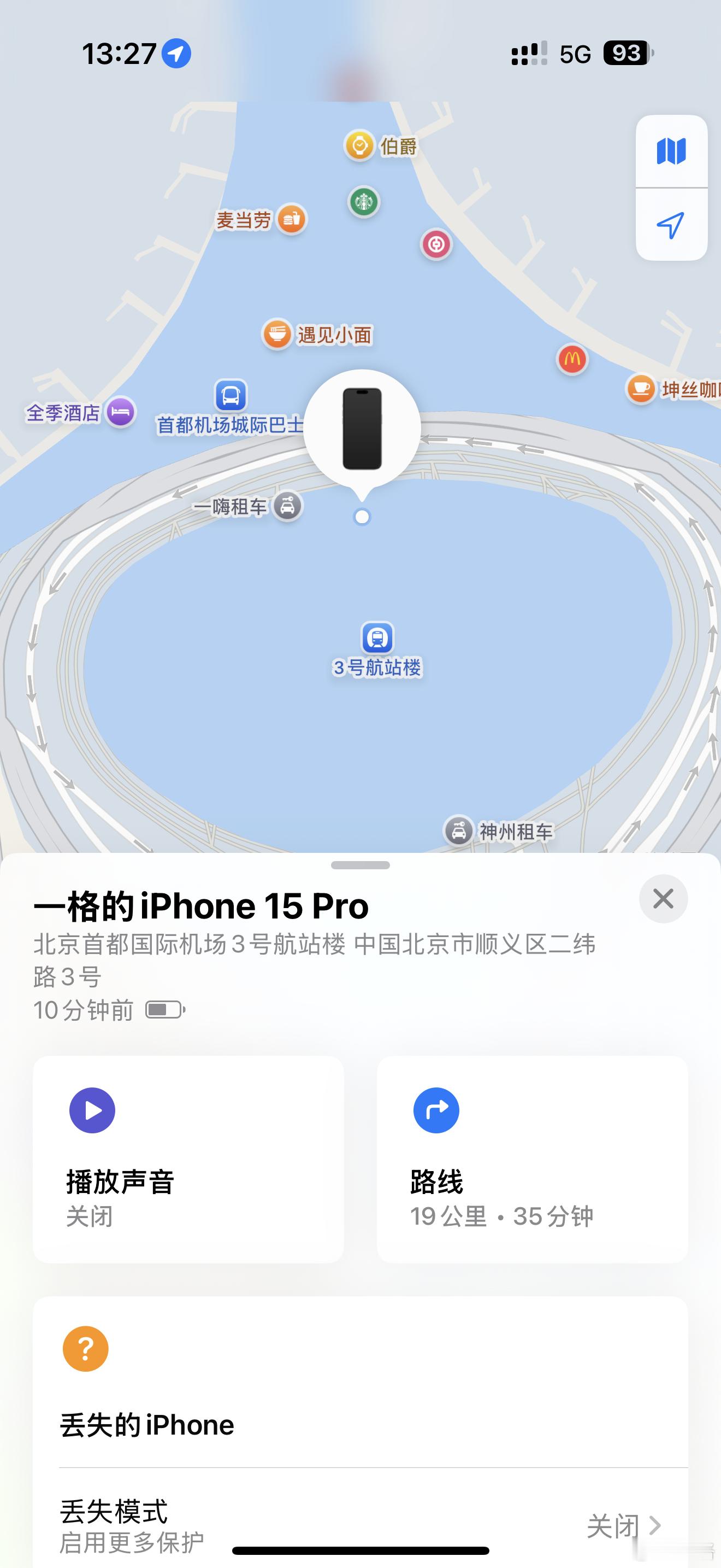 🤡到酒店躺半天，才想起来iPhone 落飞机上了，我瞬间弹射起来打电话问，在失