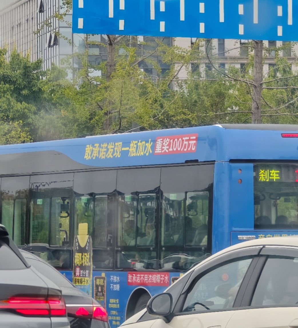 椰树这么狠吗？发现加水就敢重奖100万 ​​​