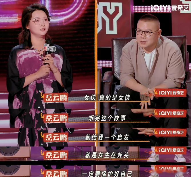 岳云鹏帮女艺人挡酒被换掉喜剧之王单口季喜剧之王单口季2 岳云鹏为女艺人挡酒，尽显