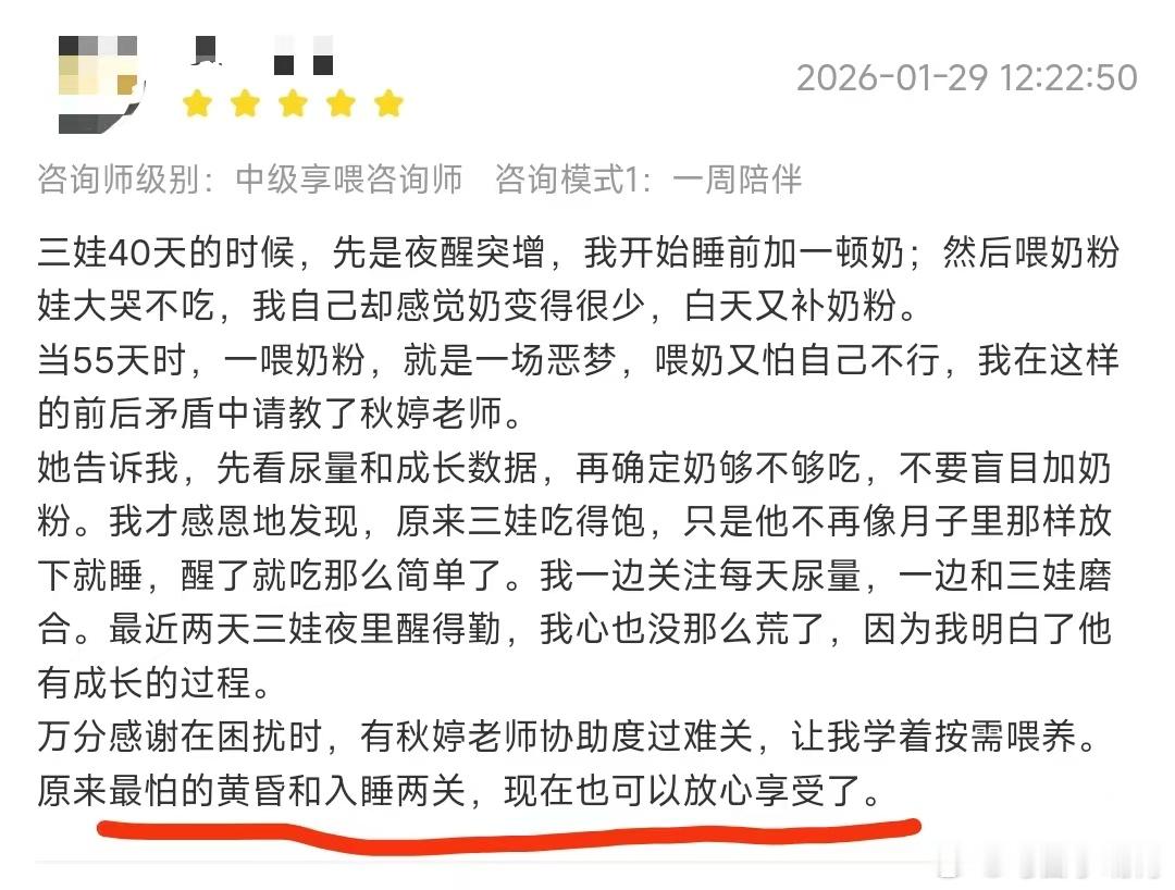 真实母乳咨询案例分享📝①妈妈从从日奶量510ml成功追到纯母乳；②走出喂养内耗