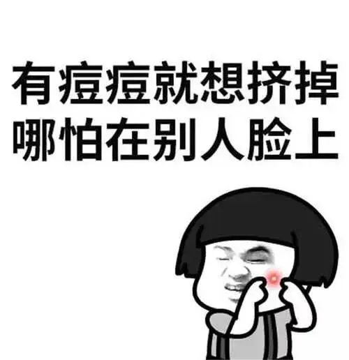 【吃辣就长痘？这锅辣椒不背】很多长痘痘的朋友抱怨吃辣后出现爆痘的情况，有的是在吃