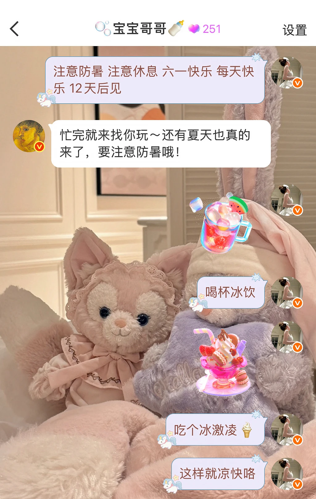 家晚这个自动回复看得人心软软🫶🏼🥣