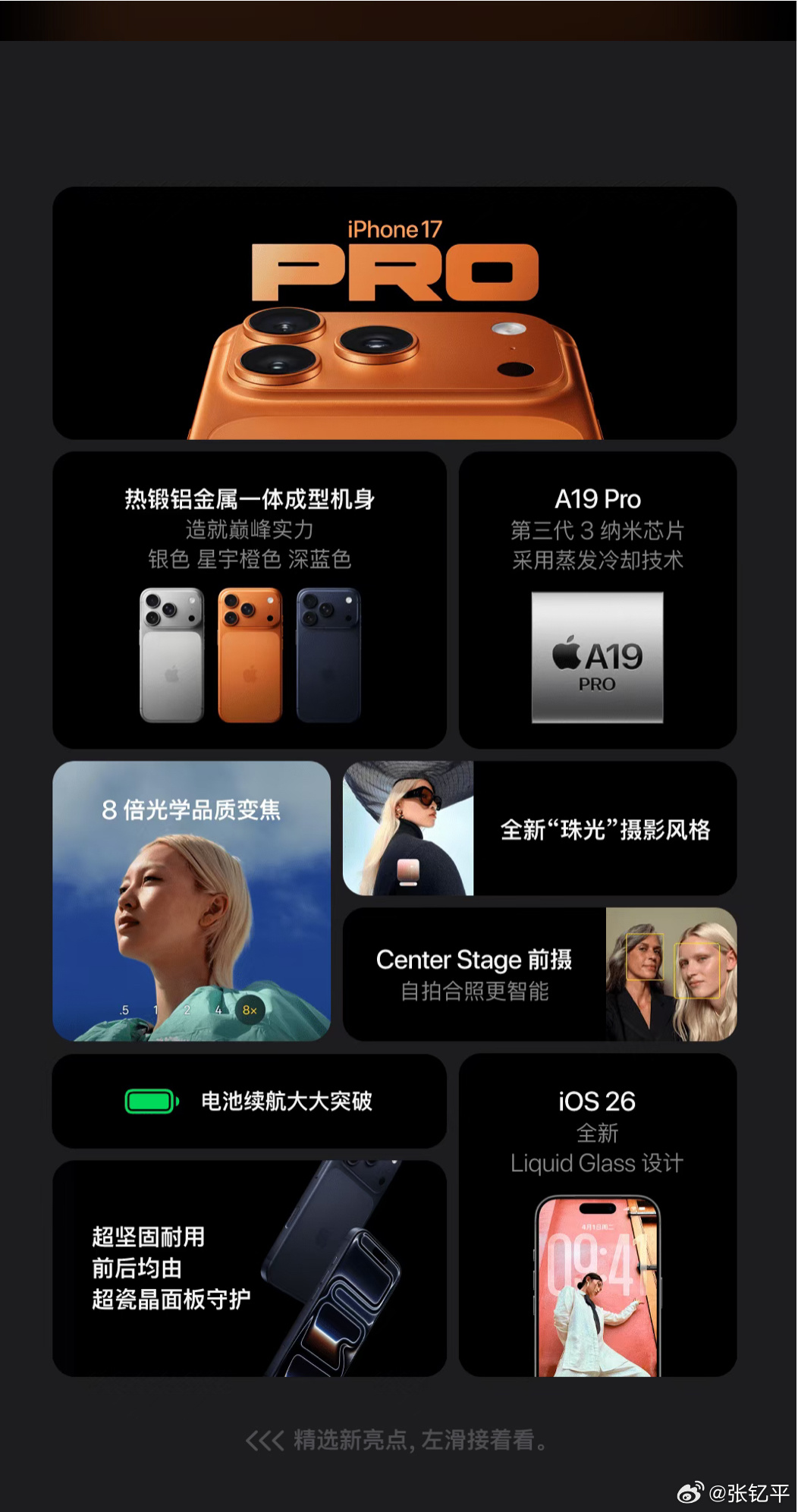 苹果发布会iPhone1717其实感觉还可以，定价没怎么变，升级多一些。这个外观