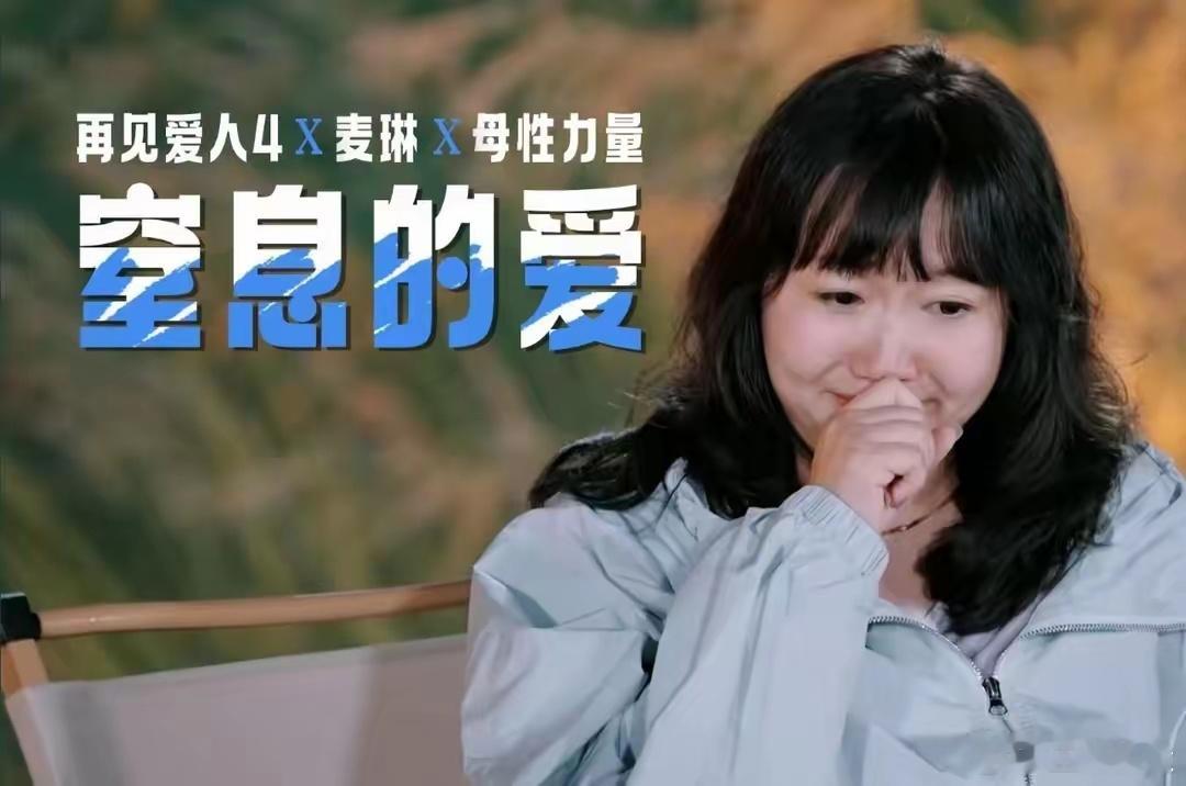 再见爱人在下一盘很大的棋，通过放大明星夫妻生活中的矛盾，让离婚摇摆不定的夫妻看到