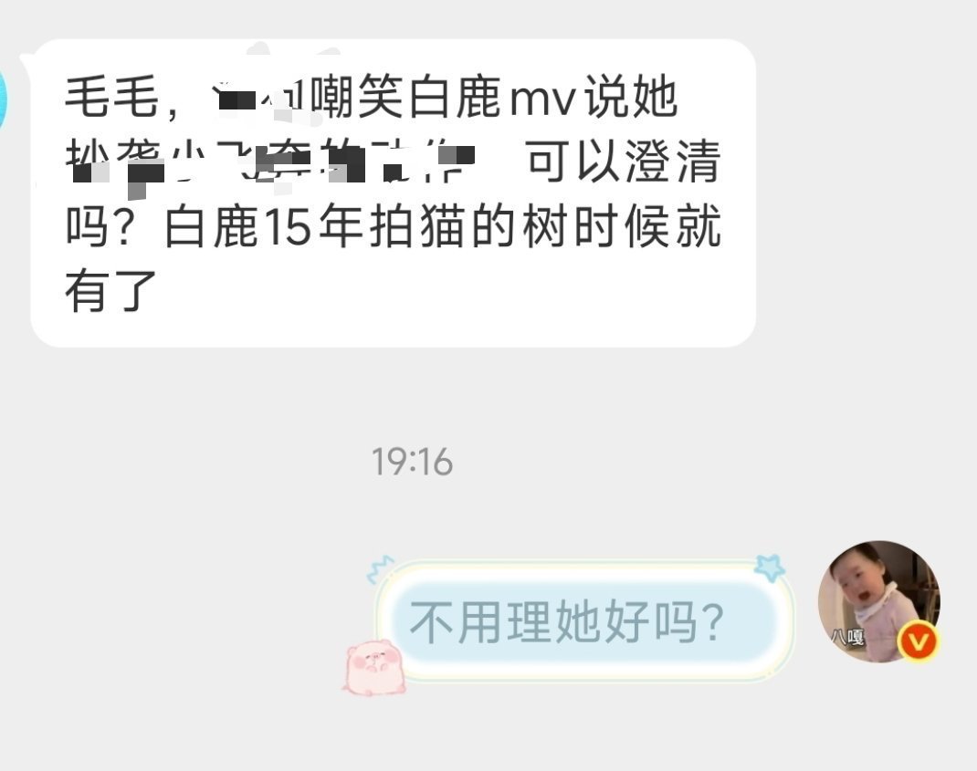 白鹿粉丝听我的，有些营销号不要当它存在就行了。其实连举报都不用举报，反正都已经被