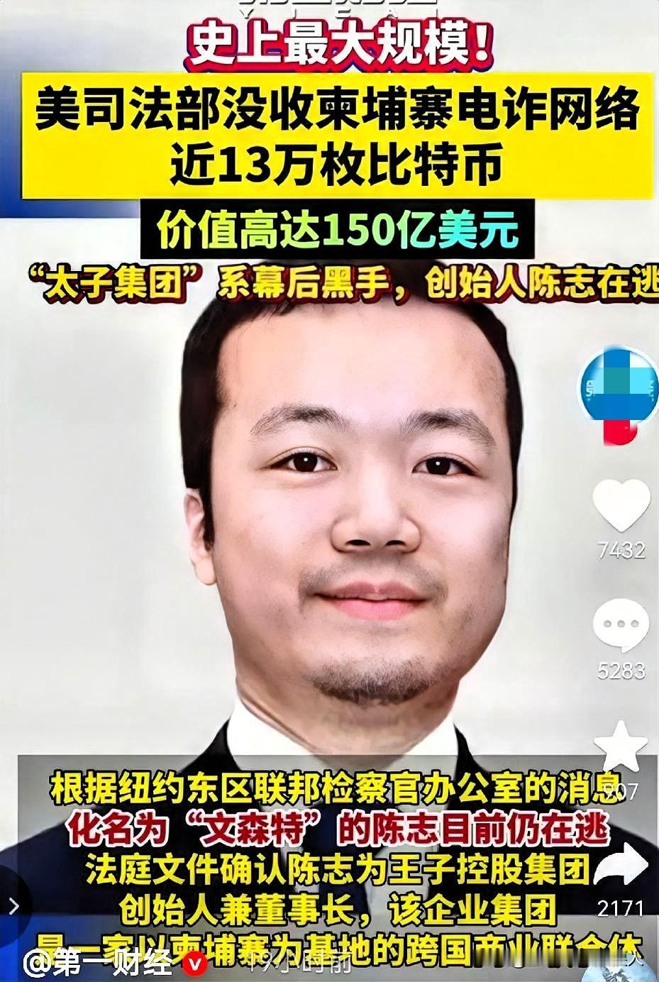 陈志，中国福建人！！柬埔寨首富。
     KK诈骗园区幕后老板，当事国管不了的