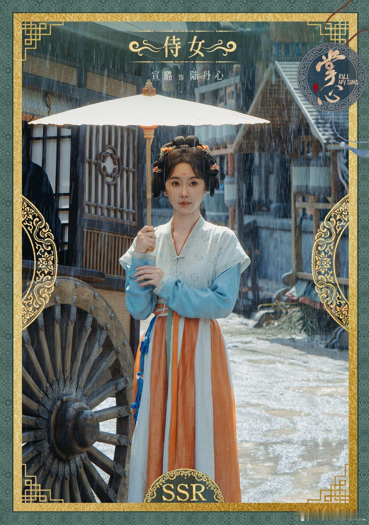 宣璐在掌心玩cosplay  不得不说，宣璐把陆丹心这个角色玩明白了！潜伏、伪装