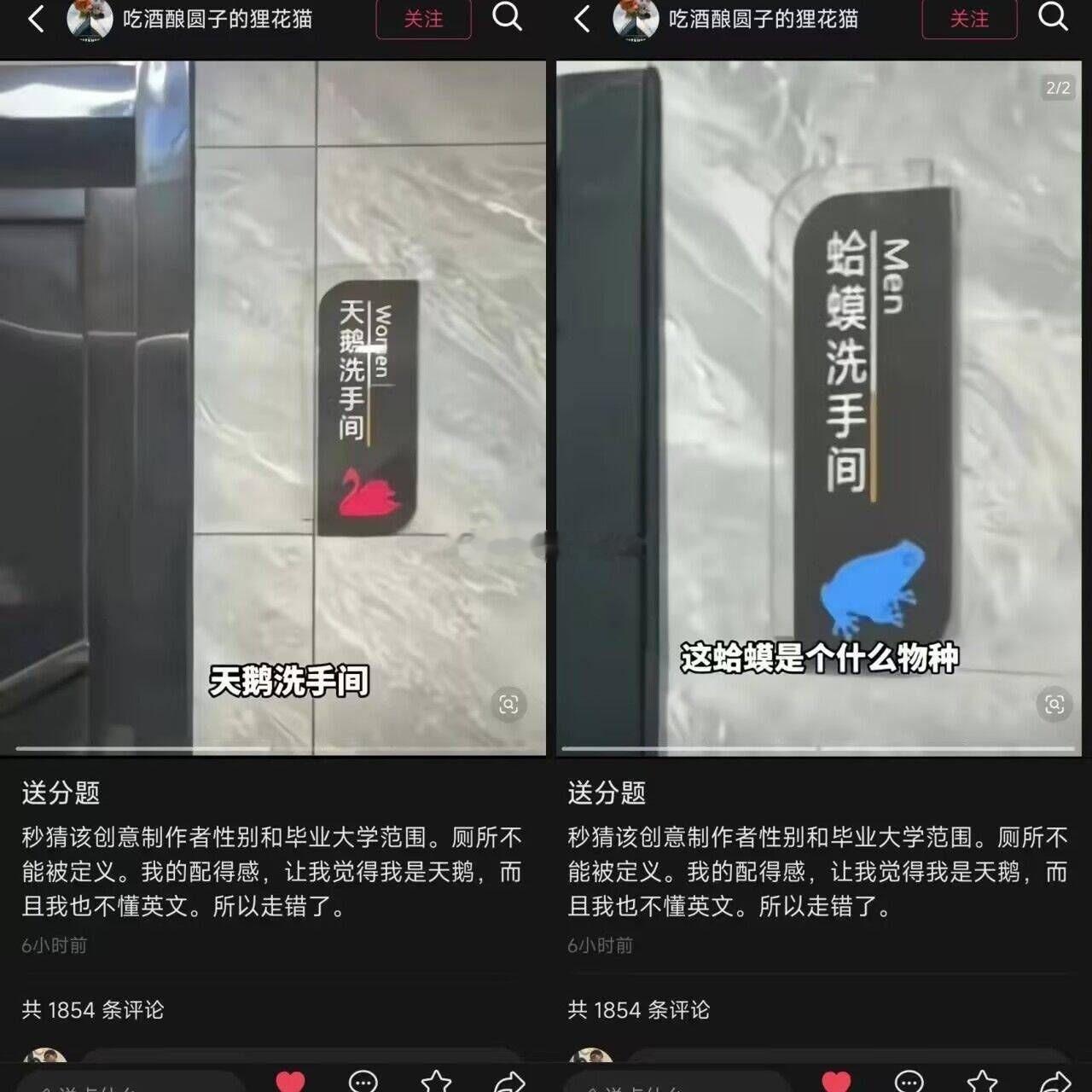 性别一换，百媒大战、平台安排一周热搜、妇联强势介入勒令整改。 ​​​