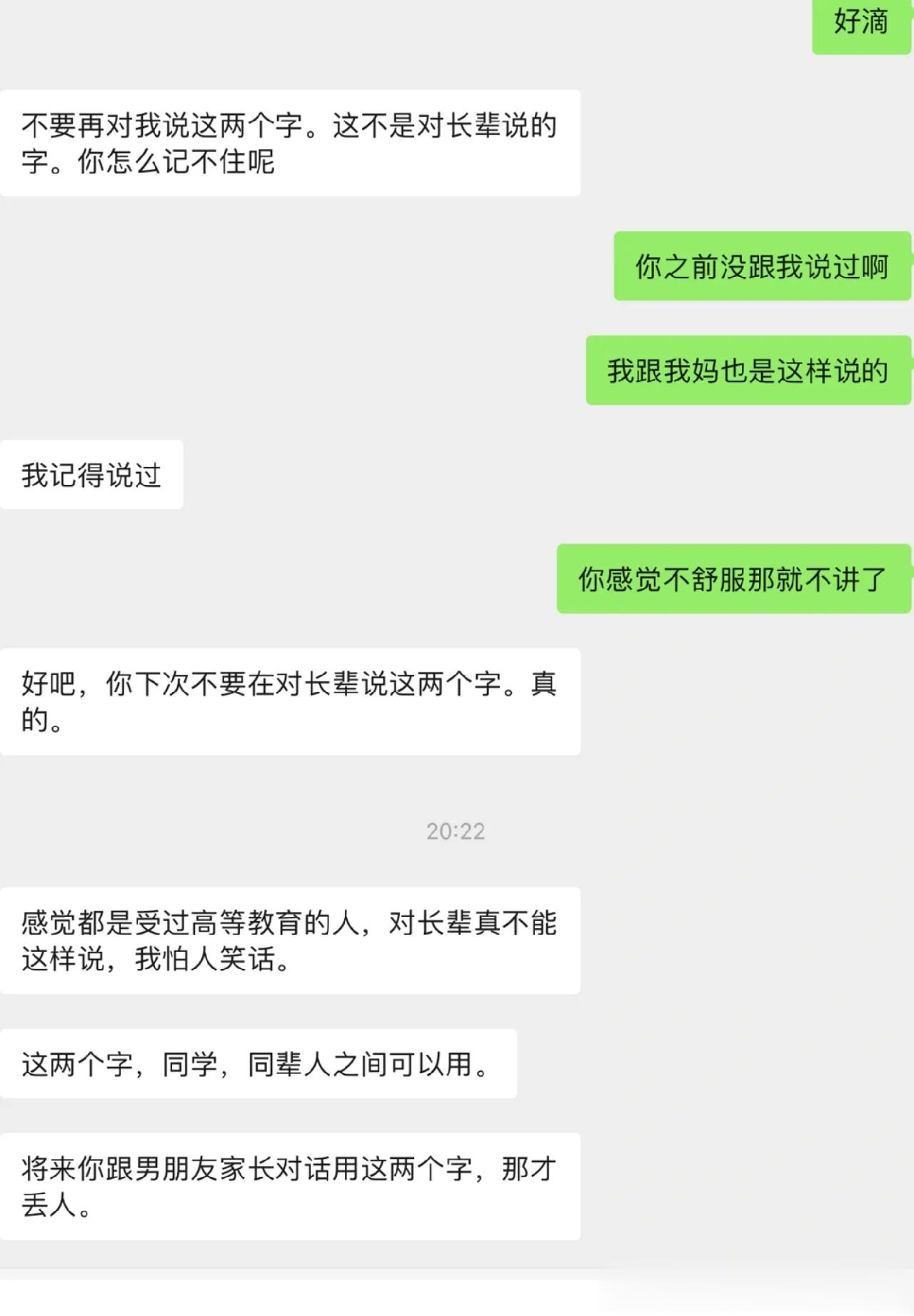 爸爸说的 有点伤心了 ​​​
