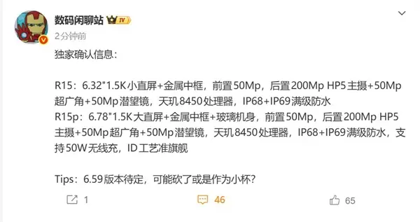 OPPO Reno15系列參數出爐：搭載天璣8450+2億像素主攝