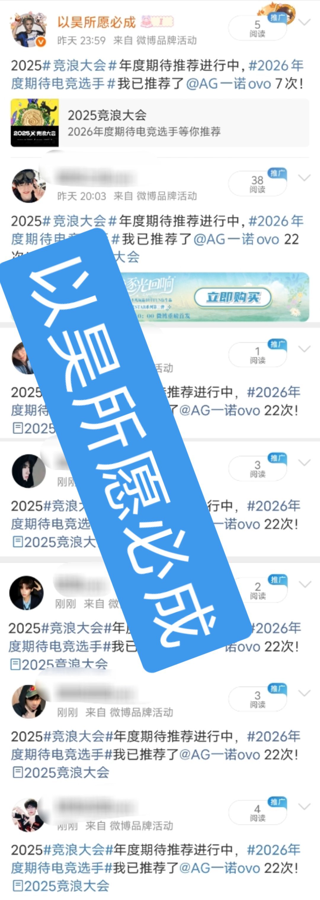 一诺xbc 竞浪大会年度最受欢迎选手昨日投票12.4 