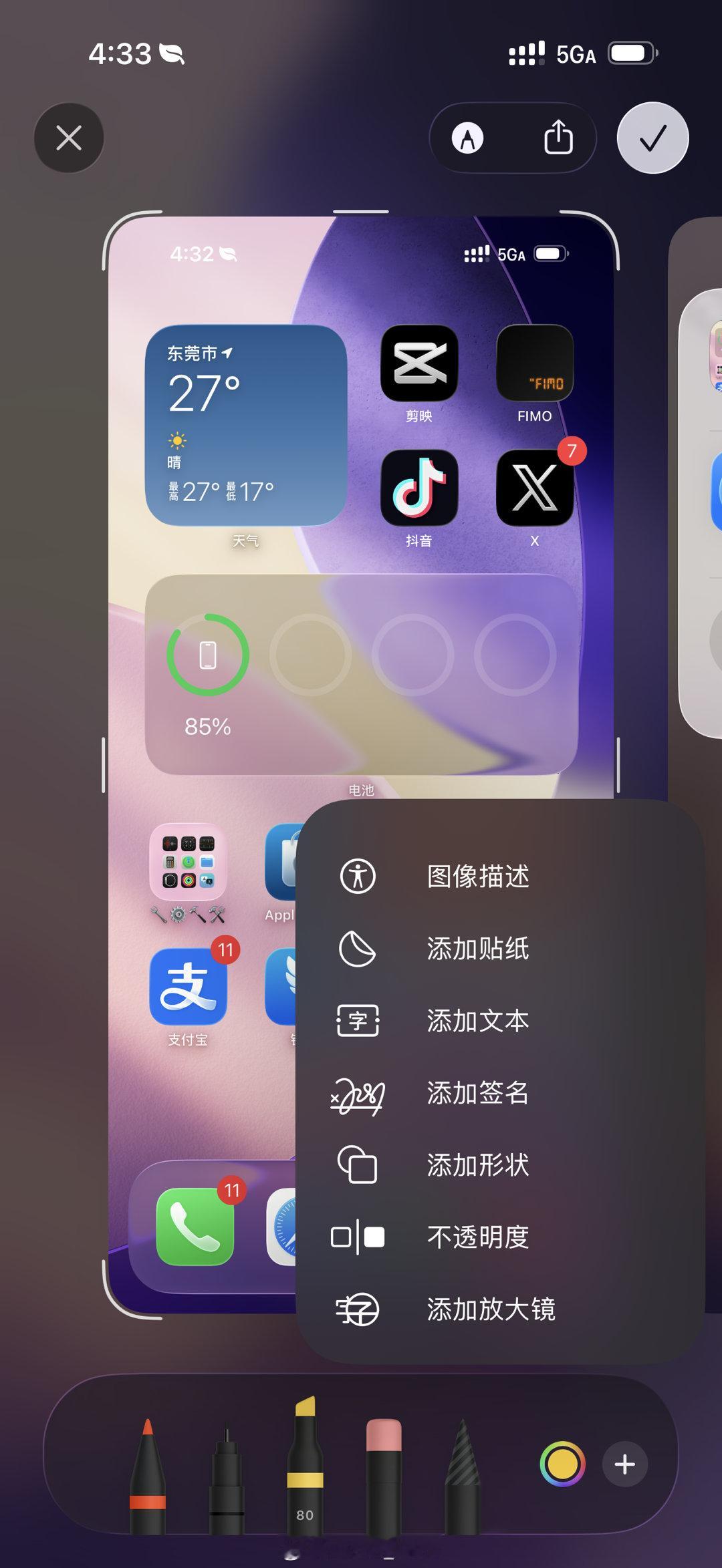 你可能真的不会用iPhone截图 老实说！iPhone这个截屏功能，除了没有长截