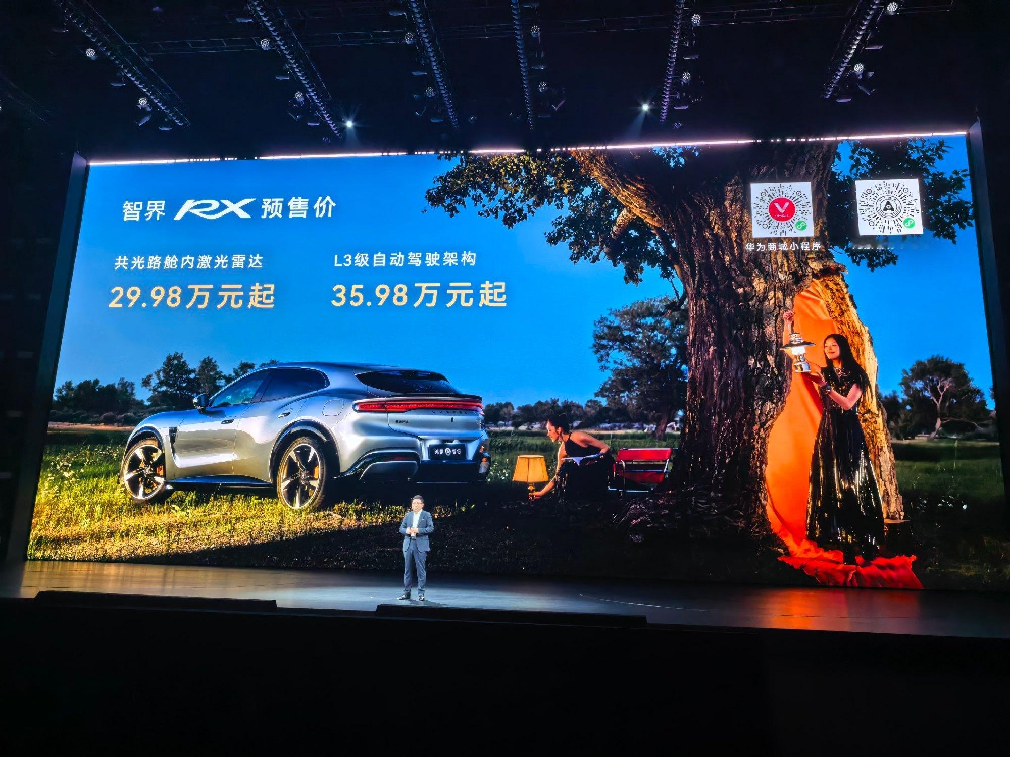 智界rx L2的舱内版 29.98万L3的版本35.98万 