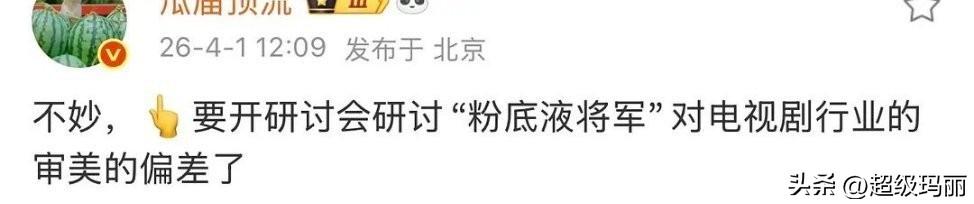 闹的好大啊，各大官！博都出来嘲讽了☝️肯定会对这个事做出一定处理的。哪怕是偶像剧