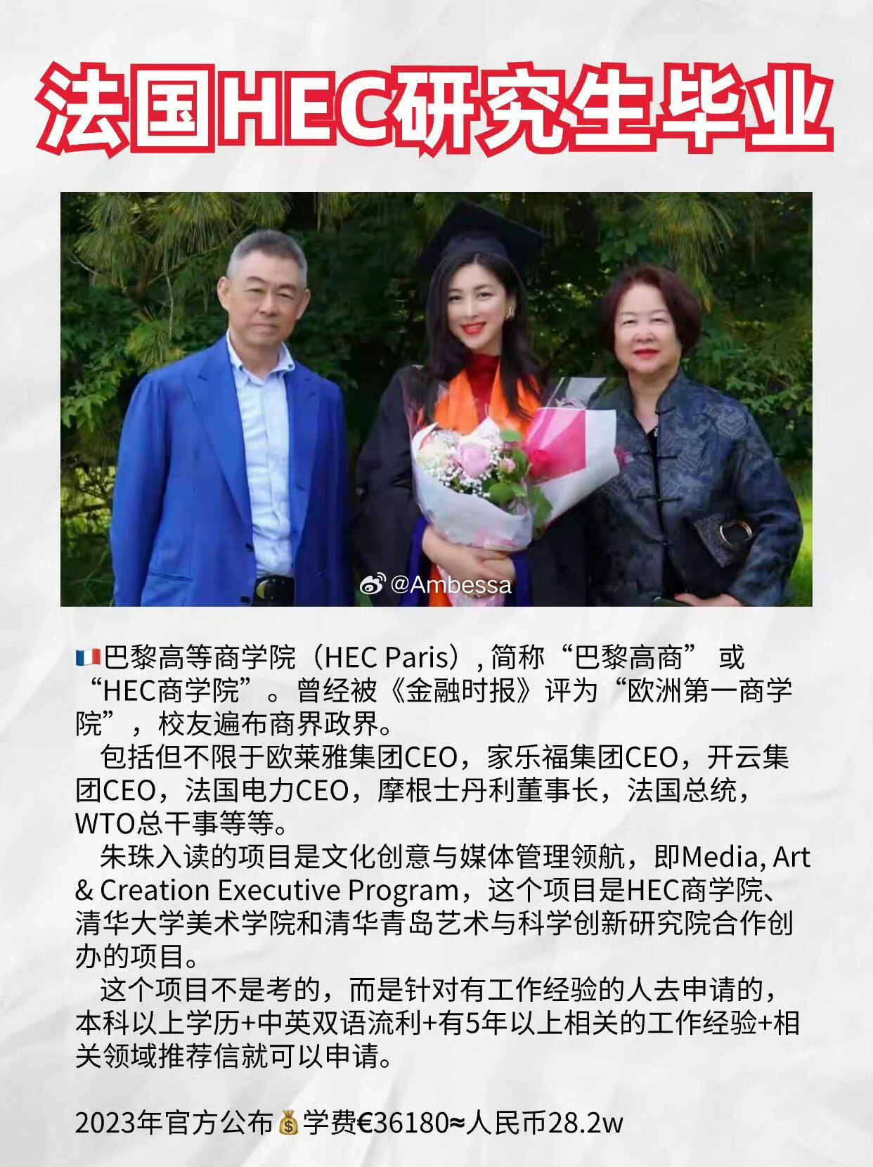 京圈名媛朱珠，现实生活中的玫瑰！人家有爷爷，也没一直说我爷爷 ​​​