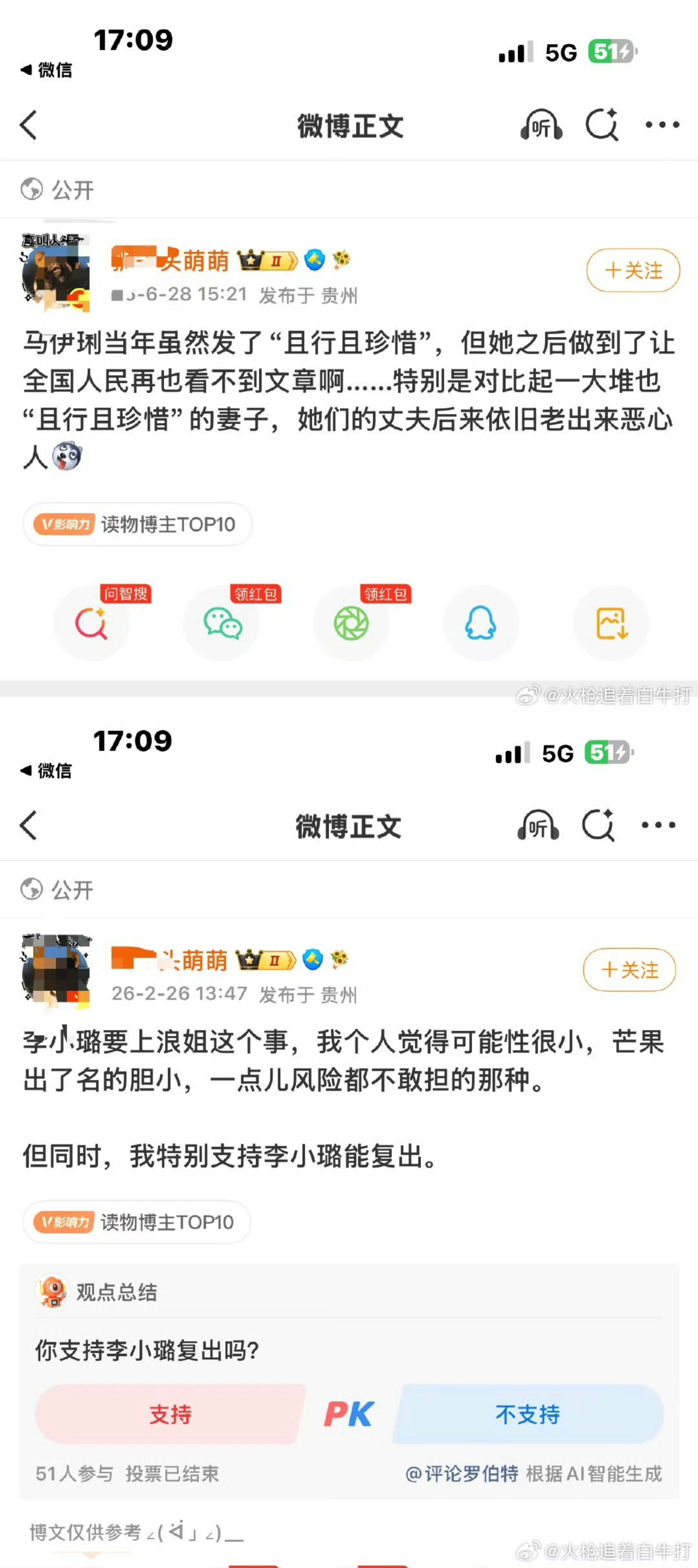 我真支持李小璐复出，给劣迹女艺人一个重新开始机会，特别是或许德行有亏但并不涉及违