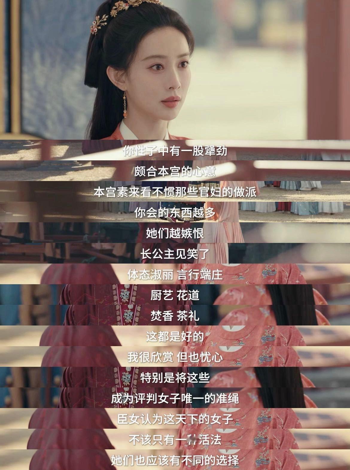 窦昭第二世迎来了自己的he 孟子义对于窦昭这个角色真的拿捏的十分到位，正是因为她