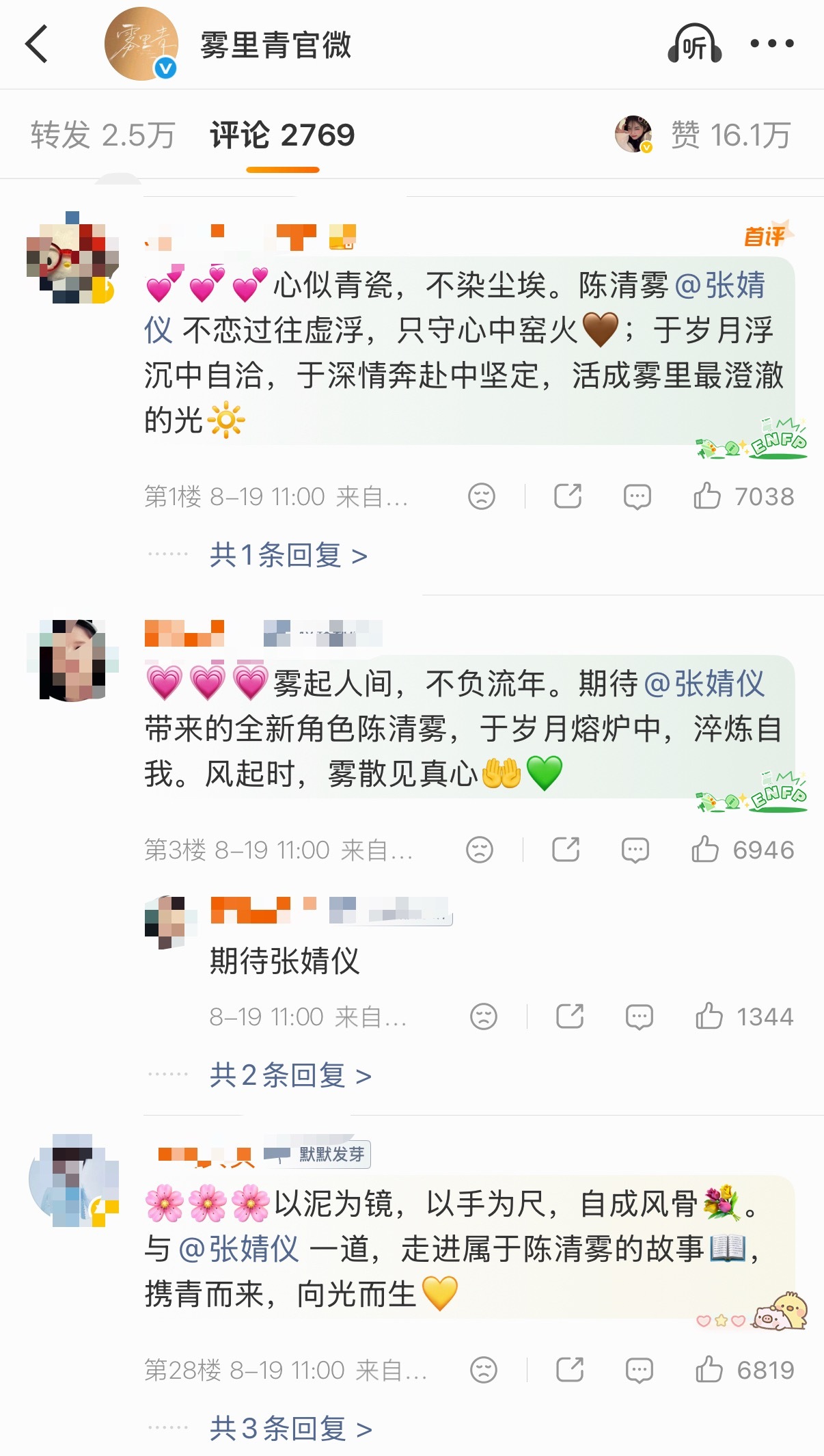 真别闹了我说，氵成这样也够丢人
