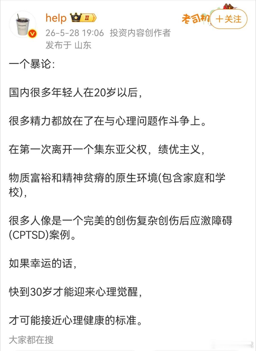 三十岁觉醒已经算早了，很多内心千疮百孔的人都是奔四才找回自己的，所以荣格说40岁