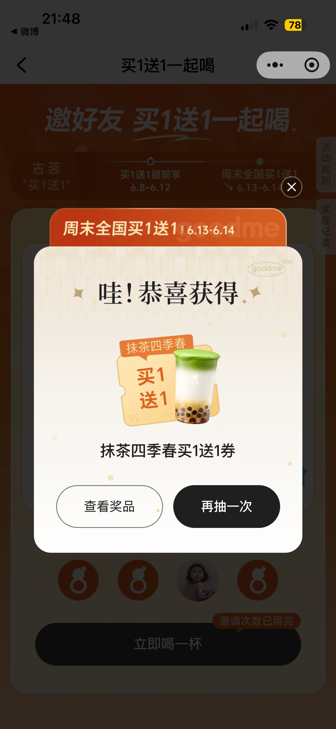 行 