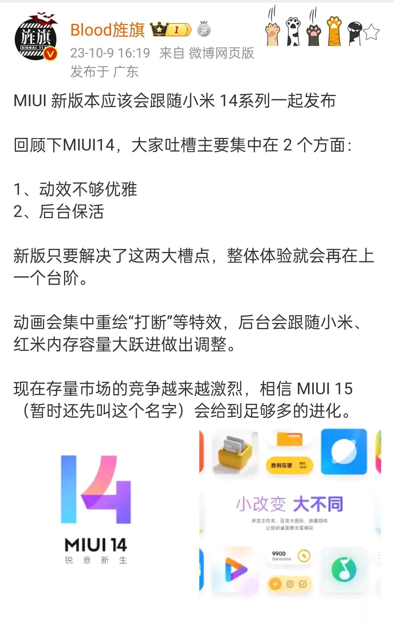 站哥透露，准备明年上的MIOS会提前到今年上了，华子这一波很强势，完全打乱了其他