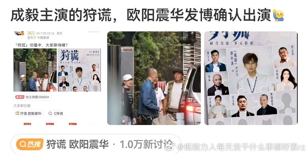 除了徐峥陈毅这部剧吹了好多的港台过气咖到时候万一又雪扑了就老实了