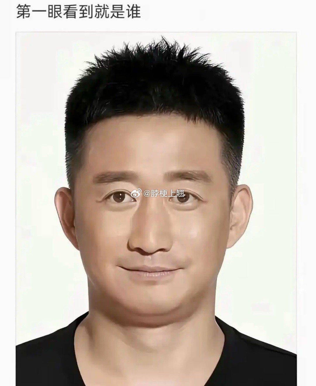 来说说看，你第一眼看到的是谁？ 