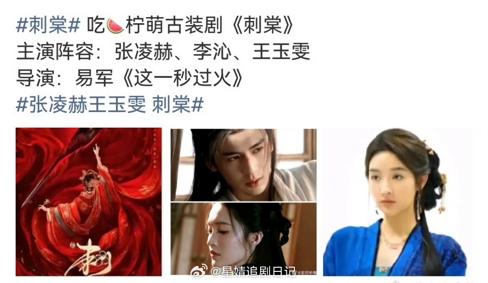 逐玉播出之后，现在张凌赫咖位那么高了…可以压番李沁了？ 