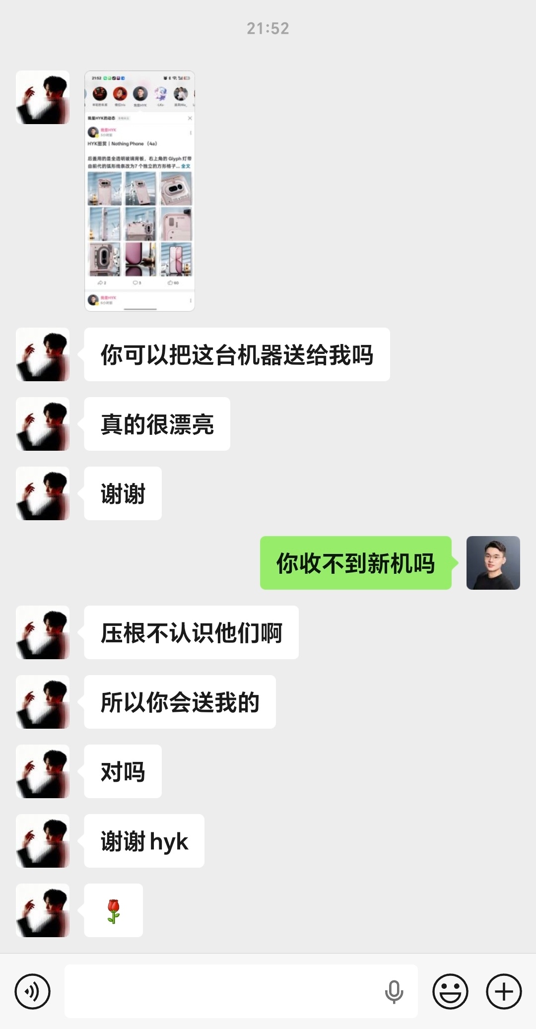 这人太不要脸了，天天网上黑我，还敢管我要东西