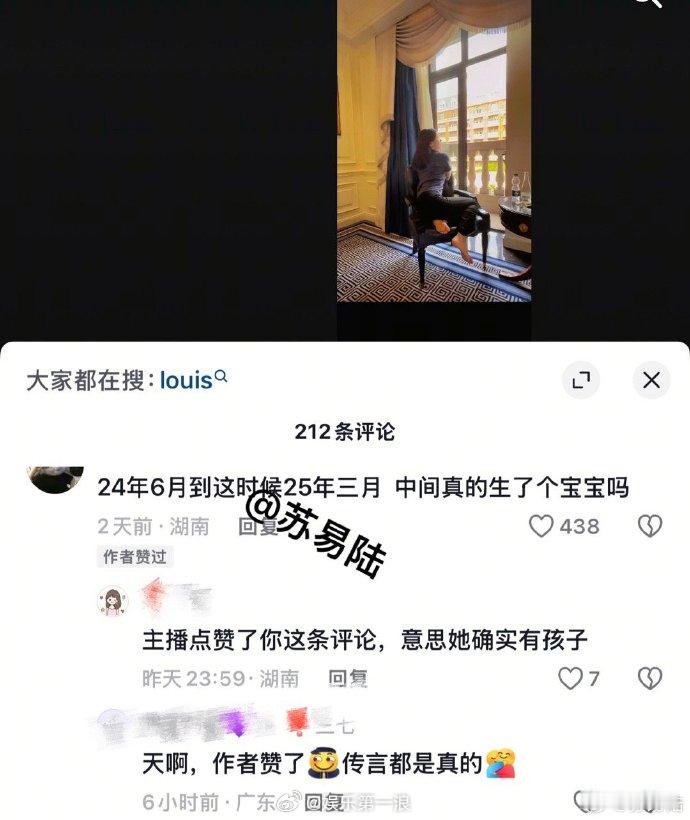 陈雪凝老公疑似有孩子前女友点赞与陈雪凝老公有孩子评论网友曝陈雪凝老公与前女友有孩