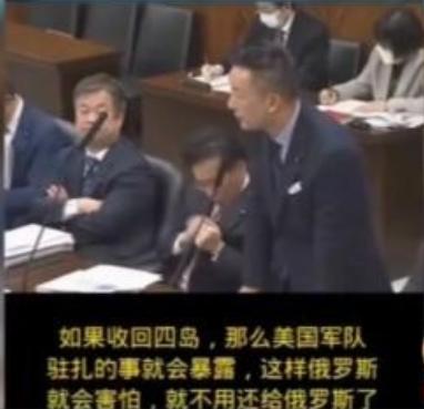 贴脸开大！日本议员质问高市早苗，既然认为北方四岛是日本的，那为啥不敢去夺，而是花