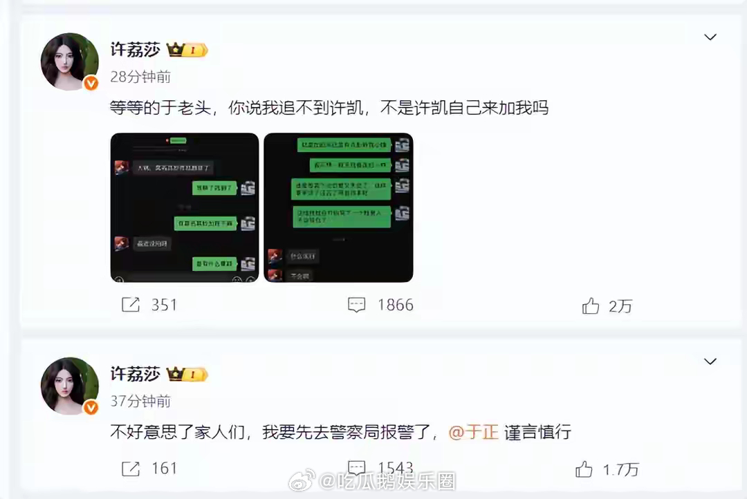 许凯前女友再爆猛料！称认识当天他装作喝醉强吻她，想骗她上床！ ​​​