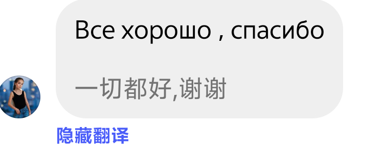 PolinaShesheleva 感恩报平安，没有受伤，一切都好！ ​​​