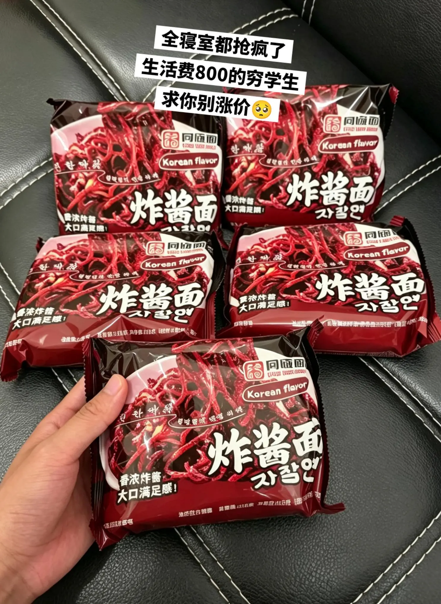 便宜又好吃的炸酱面，学生党快来抢。
