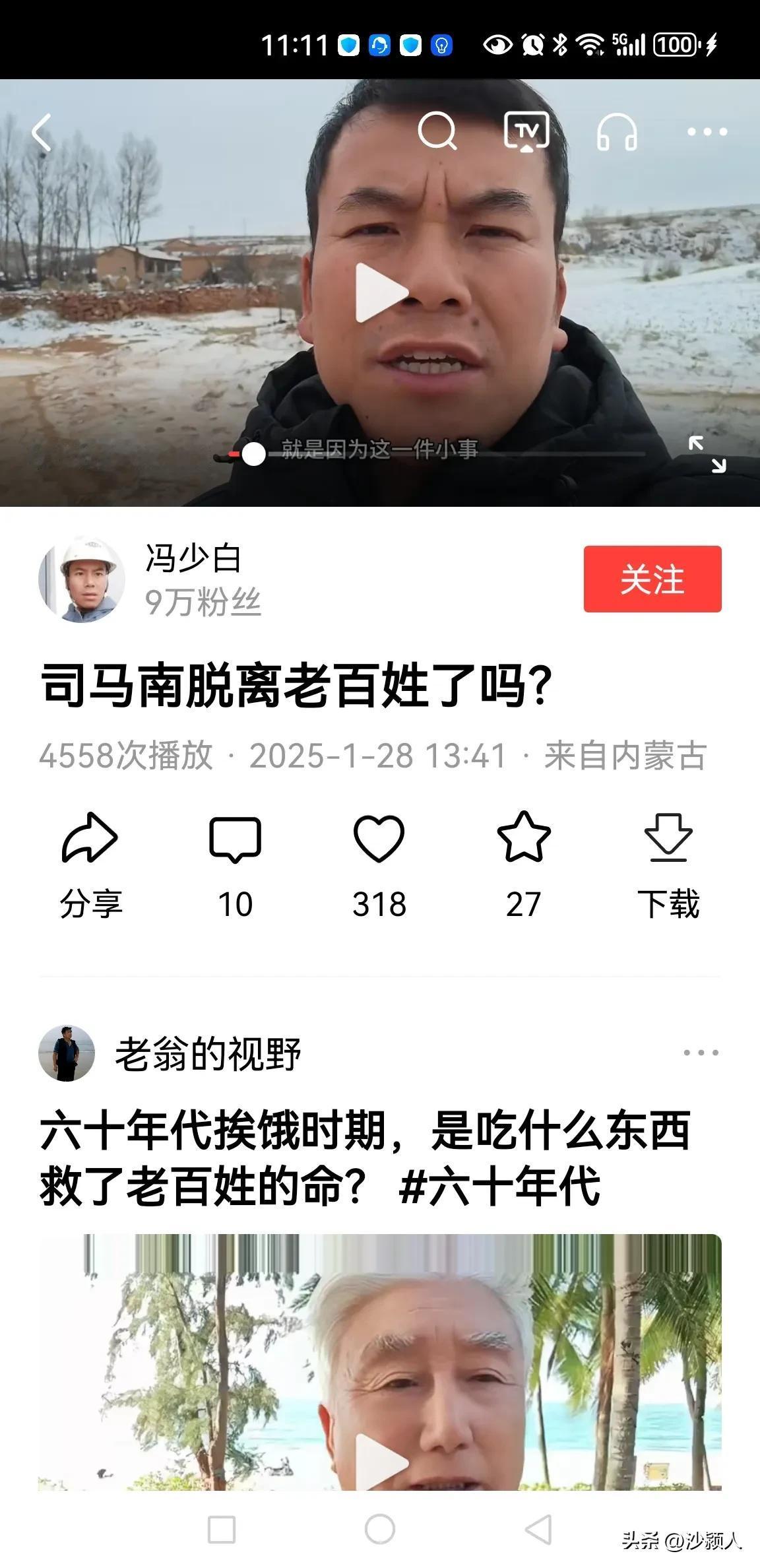 司马南代表不了广大善良的中国老百姓，只能代表那些极端与偏激的“极左分子”。
  