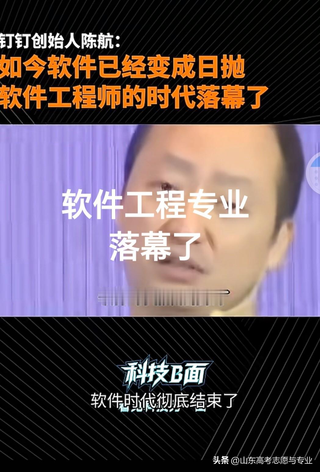 从热门专业到大批人员被裁，软件工程专业就这样被废了，就像前几年的房地产大潮褪去的